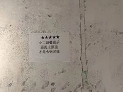 大堂-四小区火锅·巷子里的重庆火锅(花照壁店)