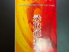 -辽宁省实验中学