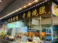 门面-雅盛品931海鲜酒家