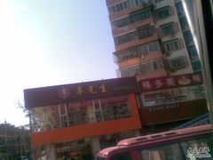 门脸-味多美蛋糕(潘家园店)