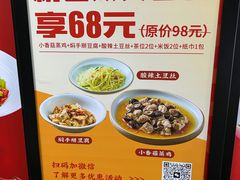 -湘阁里辣(东门茂业店)