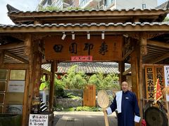 -田园印象·成都土菜院子(华阳店)