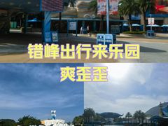 -珠海长隆海洋王国