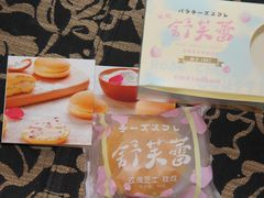 -好利来(熙地港店)