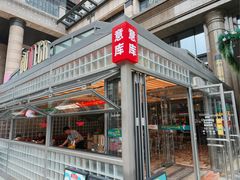 -BOTTEGA意库(中骏世界城店)