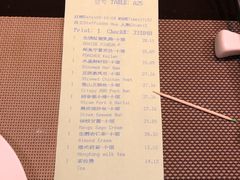 账单-夏宫中餐厅(静安香格里拉店)