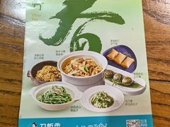 -刀板香·安徽菜(望江东路店)