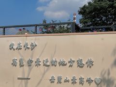 -岳麓山风景名胜区