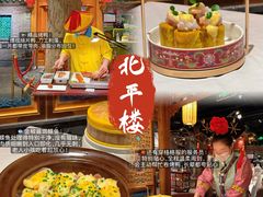 -北平楼·烤鸭·北京菜(牡丹园店)