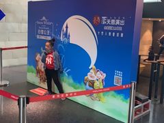 -证大喜玛拉雅中心