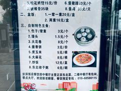 -京滨饭店·餐厅(阜外大街店)