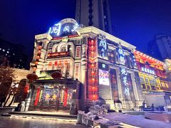 -万里闯关东铁锅炖菜馆(高新旗舰店)