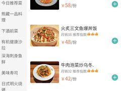 -熊藏居酒屋(kkone店)