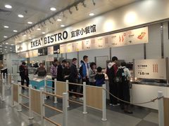 -宜家·瑞典风味餐厅(北京西红门店)