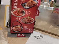 -避风塘(宝山万达店)