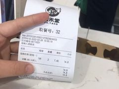 -益禾堂(八里三路店)