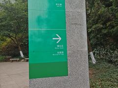-火炉山森林公园