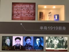 -半岛1919创意园区
