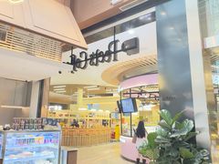 -Peet's 皮爷咖啡(陆家嘴中心店)