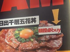 -熊吞·大碗丼烧肉饭(西市场嘉华店)