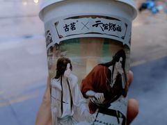 -古茗(东鼓道店)