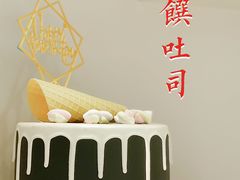 -京馔手工吐司(春熙路店)