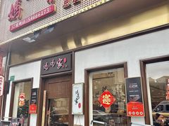 -妈妈家·本帮菜(总店)