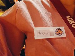 -MIKOMIKO和牛烧肉专门店(南门店)