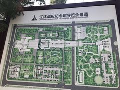 -辽沈战役纪念馆