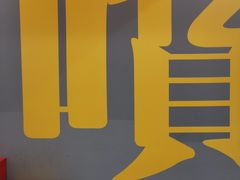 -KKV(深圳kk one 店)