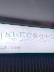 -安琪儿医疗美容中心
