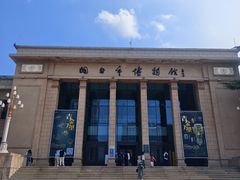 -烟台市博物馆
