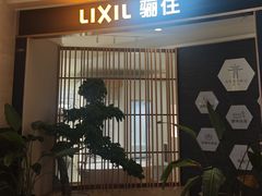 -上海月星家居(澳门路店)