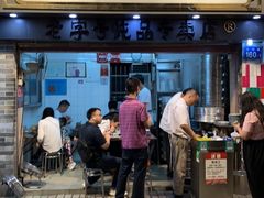 门面-達揚原味燉品(文明路店)