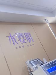 点击看大图 -南京康美美容医院·旗舰店
