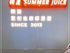 -树夏(成都招商大魔方店)