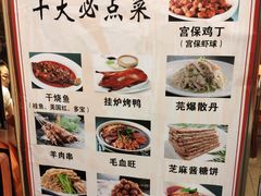 -峨嵋酒家(地安门店)