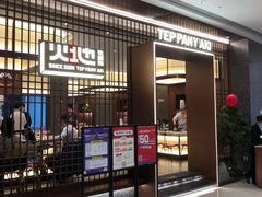 -火地铁板烧(河西龙湖天街店)