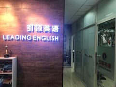 -引领英语·成人口语·雅思托福