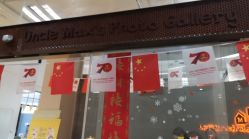 点击看大图 -马克叔叔的照相馆(东门店)