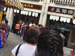 -老通城豆皮大王(吉庆街店)