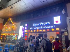 门面-大头虾越式风味餐厅(光明广场店)