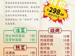 -勇利赵家烤肉坊(含光路店)