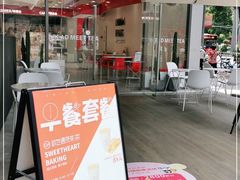 -欧包遇见茶(城光荟店)