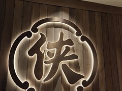 -蜀大侠火锅(总府路店)