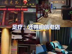 -正元阁影院足道SPA(鲁迅故里店)