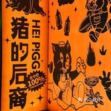 广州探店|广州首家采用伊比利亚黑猪的韩式烤肉店