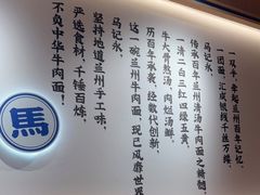 -马记永·兰州牛肉面(天通苑家乐福店)