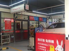 -兔师傅汽车保养(凤城五路店)