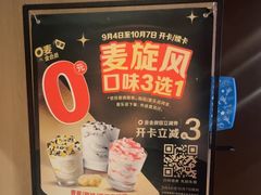 -麦当劳(团结湖店)